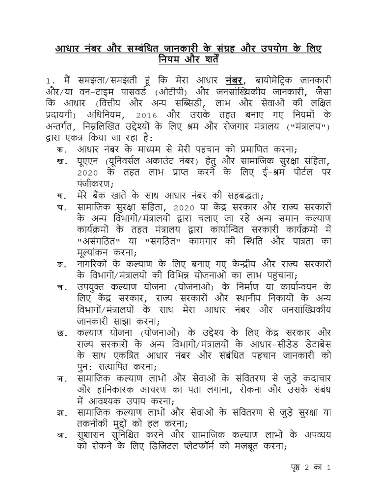 aapar-id-pdf