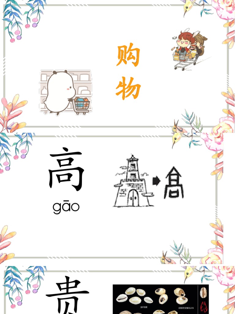 Mandarin Basic Learning 2 | PDF