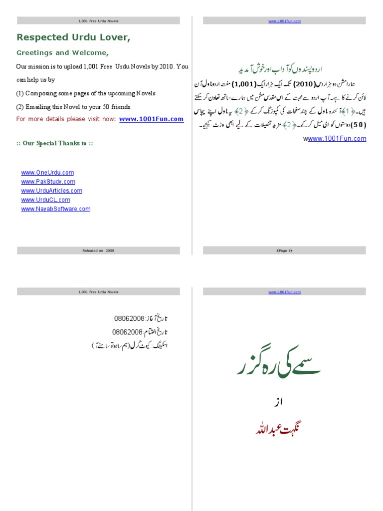 Respected Urdu Lover,: Greetings and Welcome | PDF