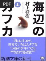 太宰治 人間失格 掲載 展望 第30号 昭和23年6月号 和辻哲郎 本文良