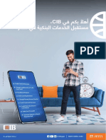 CIB - User Guide Arabic