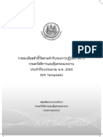 รายละเอียดตัวชี้วัดตามคำรับรองการปฏิบัติราชการ กรมสวัสดิการและคุ้มครองแรงงาน ประจำปีงบประมาณ พ.ศ. 2554 (KPI Template)