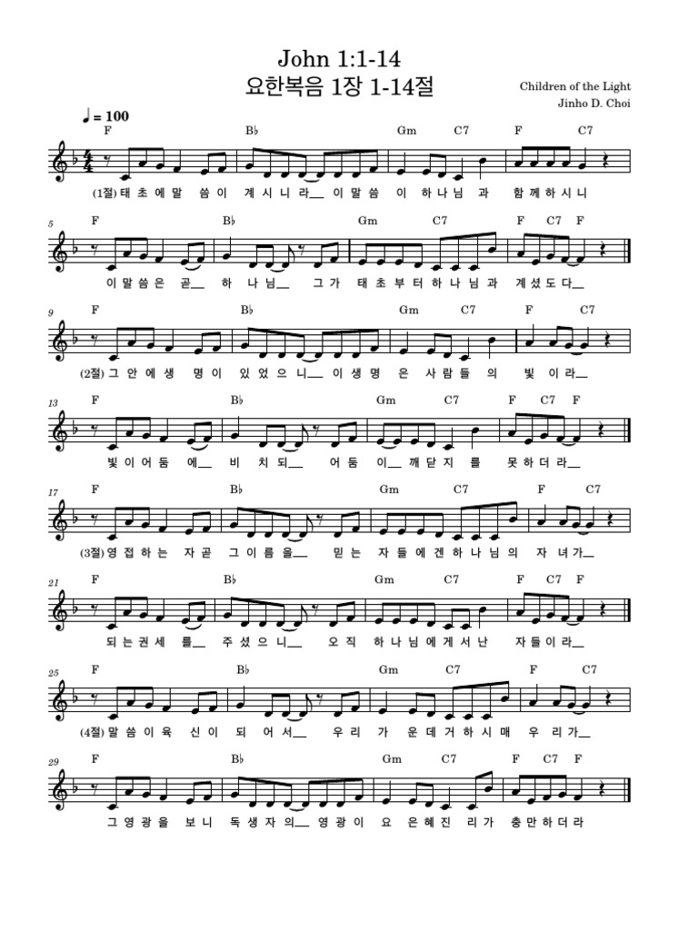 John 1 1 14 PDF