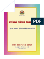 Sociology Arts Kannada 2nd Puc Textbook PDF