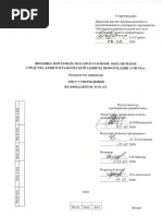 By.бфид.10353-01 34 01 Руководство Оператора По Сигма