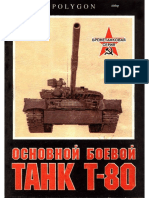 MBT T-80