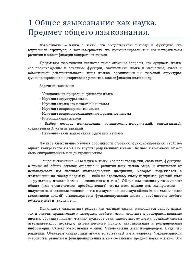 Bilety Yazykoz | PDF