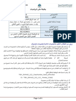 Tiba Gma401 s21 HW For All Classes