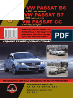 Volkswagen Passat b6 s 2005 b7 s 2010 Cc s 2008 Rukovodstvo