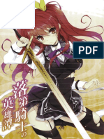 Rakudai Kishi No Eiyuutan - Vol 01