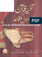 Tafseer-Quran-K-Usool-w-Qawaid