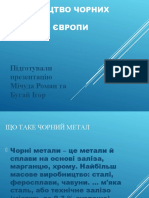 Структура й Просторова Організація Виробництва Чорних Металів у Країнах Європи