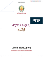 7th Std Tamil CBSE Full Book