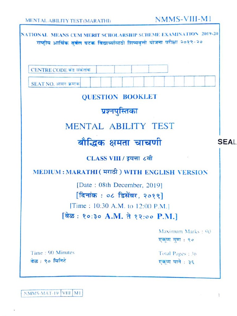 Mat Marathi With English Version 201920 PDF