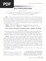 国内外生物医学伦理现状与展望