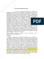 C. Η μεταστροφή της θρησκείας στην ψυχολογική οπτική