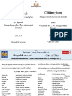 Gitamrtam Lesson 002 - Gist of Gita