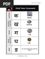 hindi alphabet chart pdf