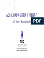 ACI机场服务质量调查项目简介