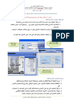 أونكس - نظام إدارة الأصول الثابتة