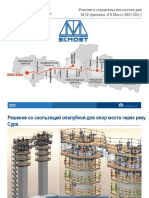СК Мост Мини презентация 2021