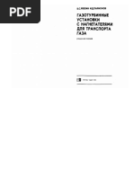 ГОСТ 3.1130-93 ЕСТД. ОБЩИЕ ТРЕБОВАНИЯ К ФОРМАМ И БЛАНКАМ.
