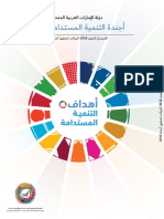 SDG Excellence in Implementation 2018 ar