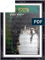 Ei Bosonte by Humayun Ahmed