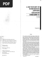現代日本語文法1 第1部総論 第2部形態論 (日本語記述文法研究会) (Z