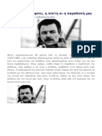 Ο Αντρέι Ταρκόφσκι, η Πίστη Κι η Παράδοσή Μας