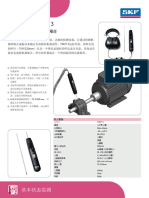 电子听诊器 SKF TMST 3-CN