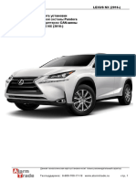 Lexus NX200 2016 72 3824 16 05 10