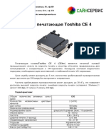 Toshiba CE4 Эксплуатация и Обслуживание