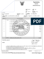 O ORIGINAL) Receipt Naresuan University