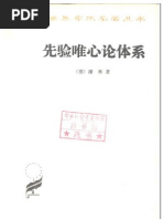 语法化与语法研究 语法化与语法研究（十）