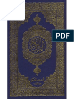 Quran Majeed 15 Lines PDF