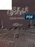 ＭＭ４ Sada e Saif (Vol. 2) by Maulana Talha As Saif | PDF | Computers