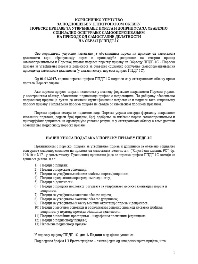 PPDG 1s - Korisni Ko Uputstvo Za Obveznike 01.11.2017. | PDF