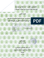 Mochammad Fatichi - D02208032