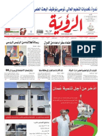 Alroya Newspaper 08-05-2011
