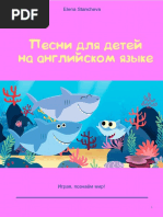 Song book-3