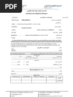 EWA Electricity and Water Service Form | PDF | Lease | Debit Card