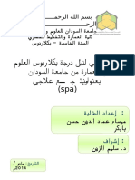 منتجع علاجى