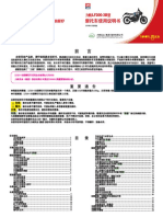 LF200 3B说明书