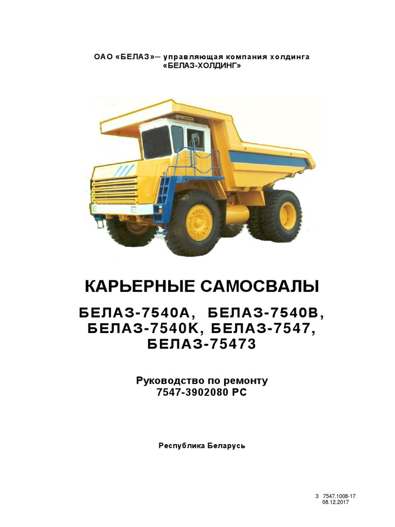 Repair Manual For BELAZ-7540A | PDF