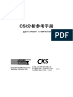 CSiRefer CN