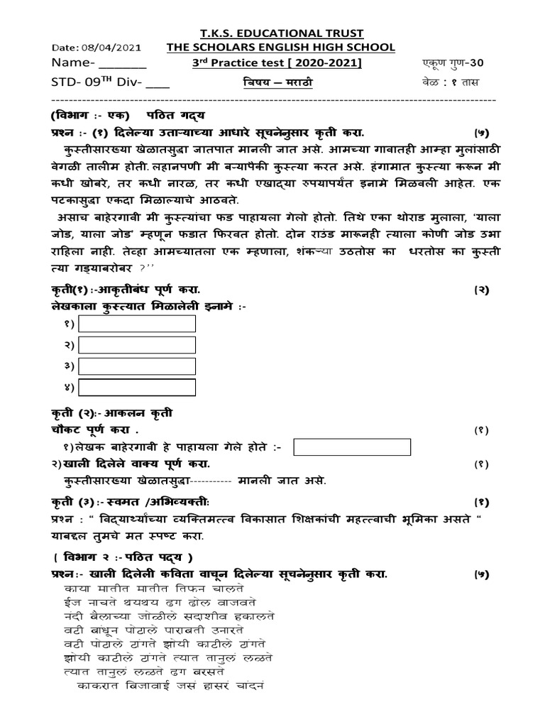 STD. IX Marathi Question Paper PDF