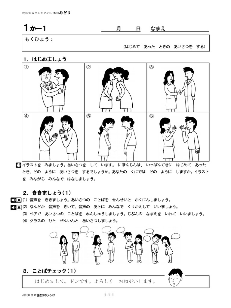 Midori Student 01-04 | PDF