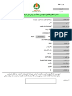 رواء عبد الكريم حمزة عباس الزليمات