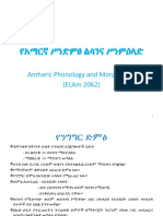 Amharic Phonology and Morphology